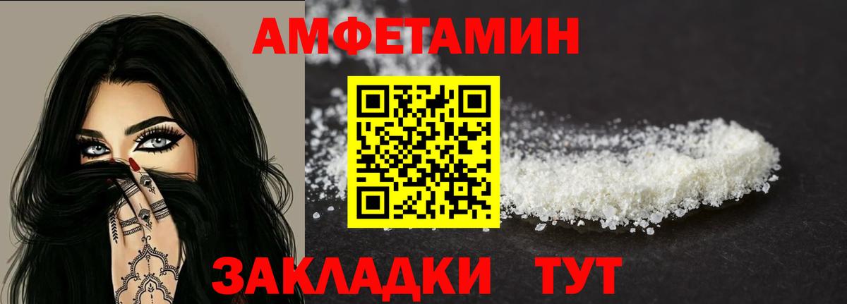 Амфетамин 98% Ногинск
