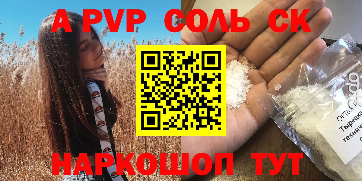 Ногинск  Alpha-PVP VHQ  Вход с VPN  где купить   A PVP СК  Alpha-PVP VHQ 