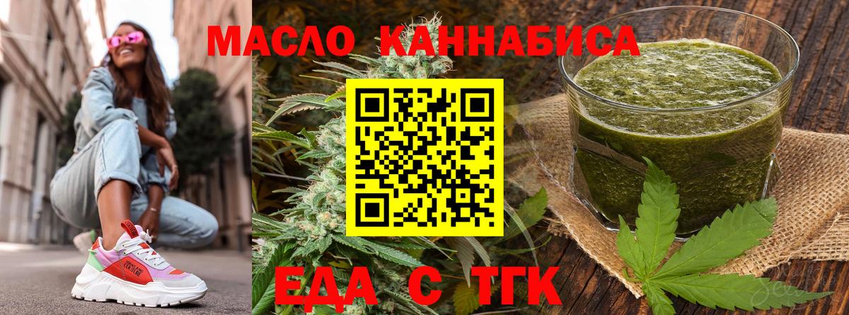Ногинск  Печенье с ТГК конопля  Вход с VPN 