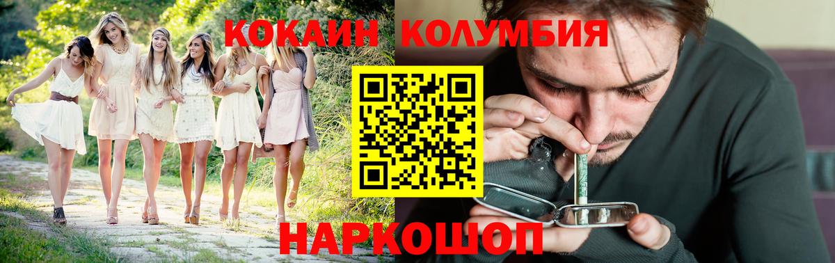 КОКАИН Fish Scale Ногинск