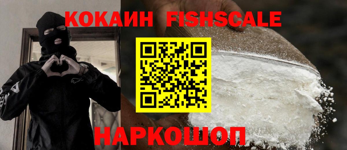 как найти   Cocaine Колумбийский  Кокаин  Вход с VPN  COCAIN Эквадор  Ногинск 