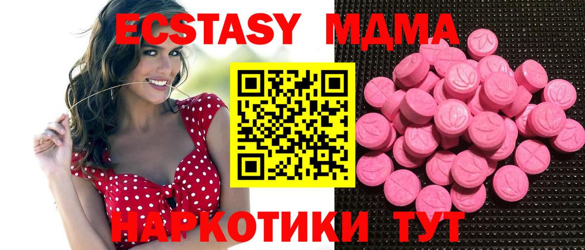 ЭКСТАЗИ 300 mg Ногинск