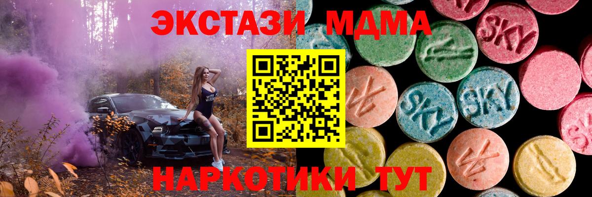 Ногинск  Ecstasy  купить закладку  Ecstasy mix  Вход с VPN 