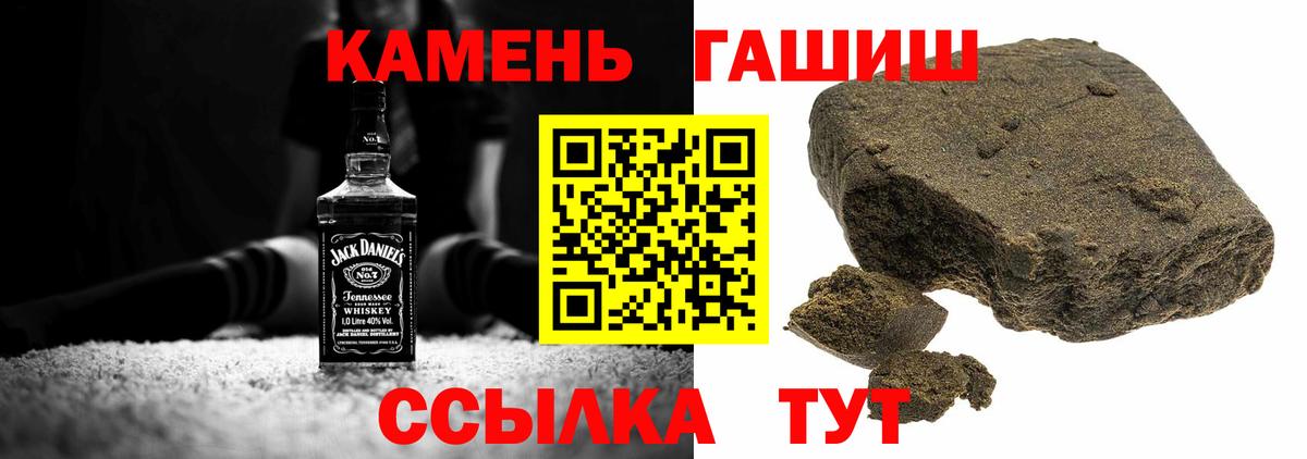 ГАШ ice o lator  ГАШИШ VHQ  Ногинск  Вход с VPN 