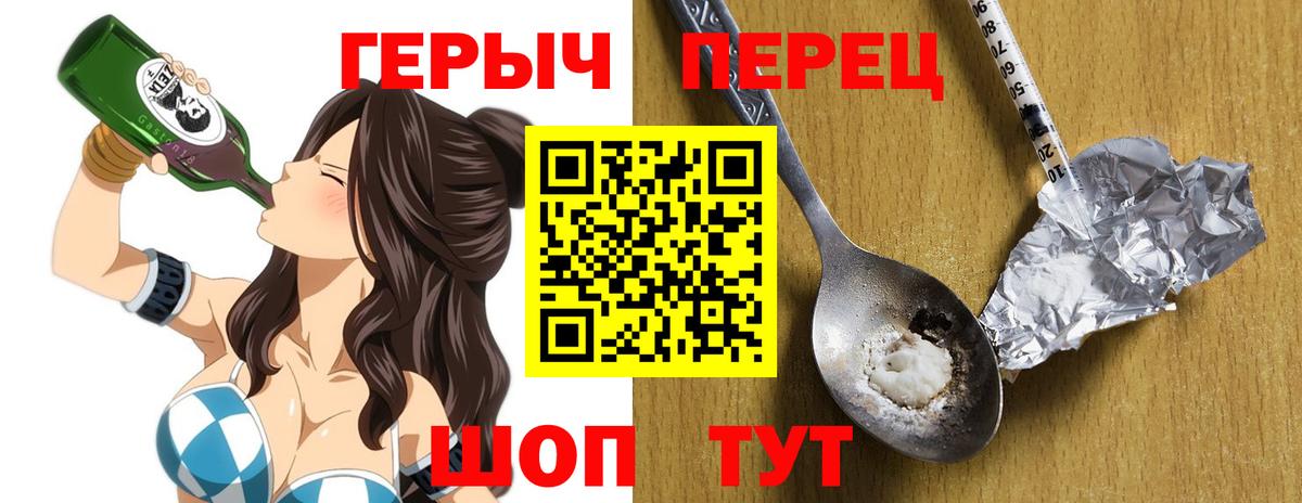 Ногинск  Героин Heroin  Вход с VPN 