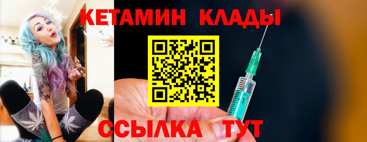 Ногинск  КЕТАМИН VHQ  Вход с VPN  КЕТАМИН VHQ 