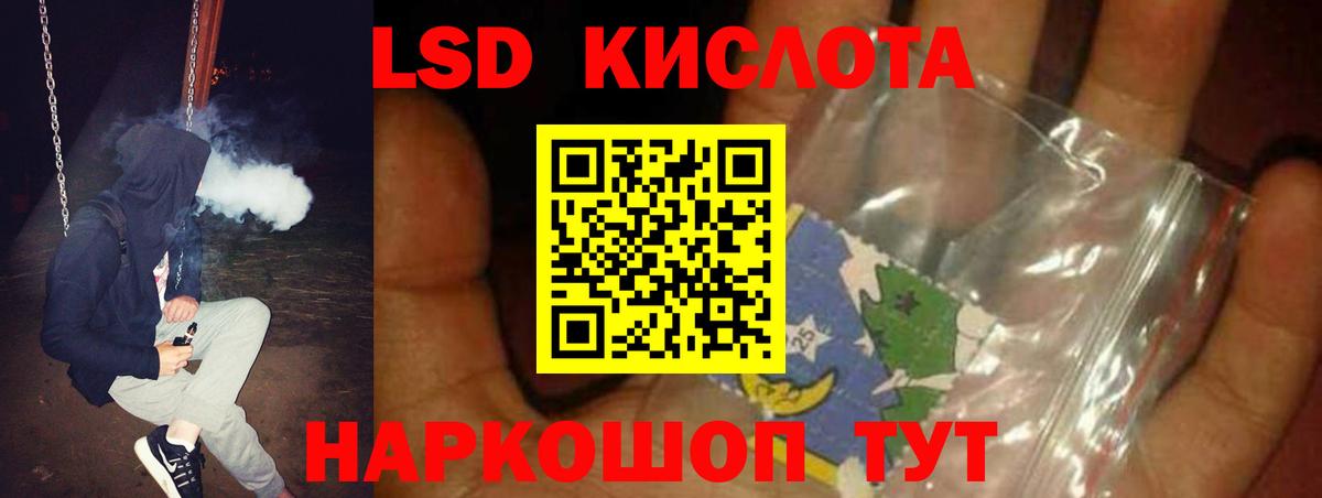ЛСД экстази  Вход с VPN  Лсд 25 экстази ecstasy  Ногинск  ЛСД экстази ecstasy 