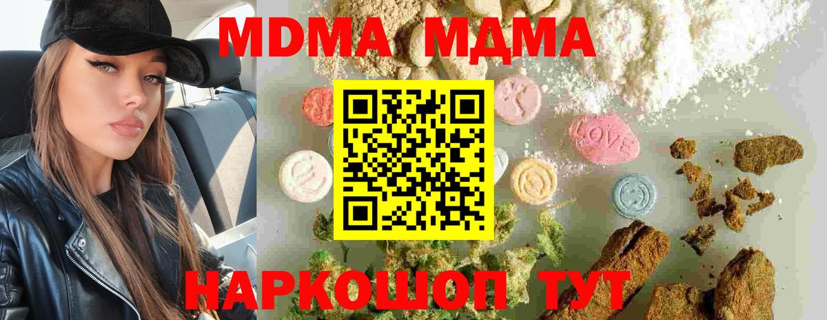 MDMA молли Ногинск