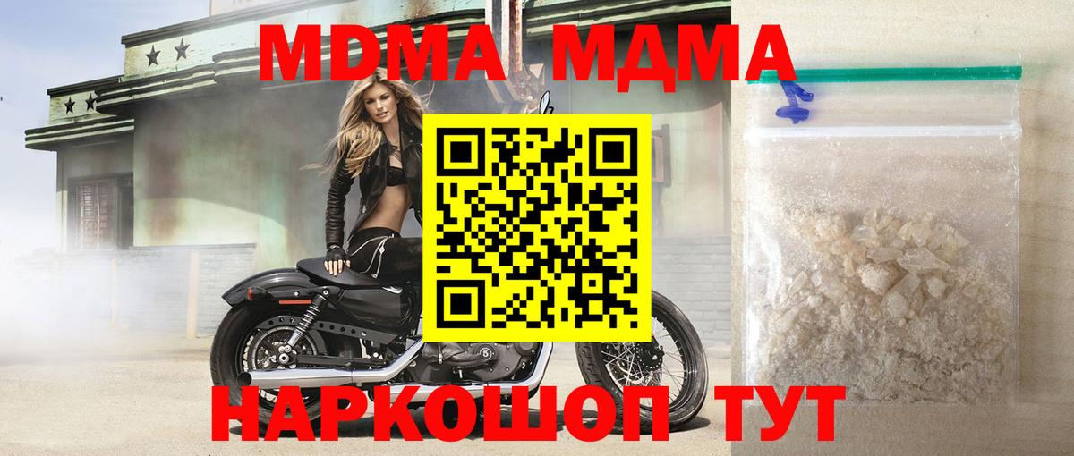 МДМА кристаллы  МДМА VHQ  Ногинск  Вход с VPN 