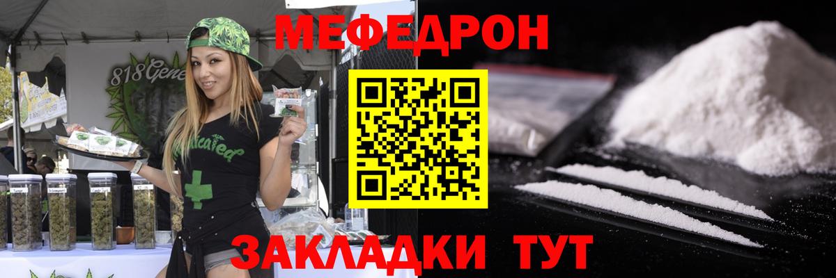 МЯУ-МЯУ 4 MMC  МЯУ-МЯУ  МЕФ кристаллы  Ногинск  Вход с VPN  МЯУ-МЯУ 