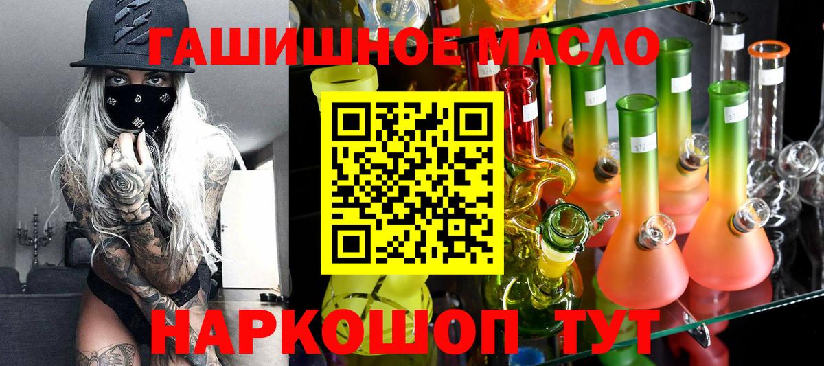 Дистиллят ТГК THC oil Ногинск