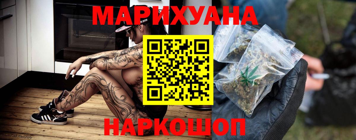 Бошки Шишки семена Ногинск