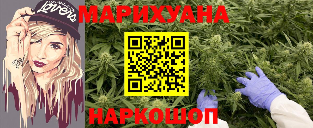 Канабис Bruce Banner  Вход с VPN  Марихуана марихуана  Бошки марихуана THC 21%  Ногинск 